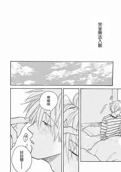 Lonely Playground 1-8