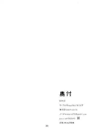 (C93) [Mogullaz (Mogullaz)] KMC [English]