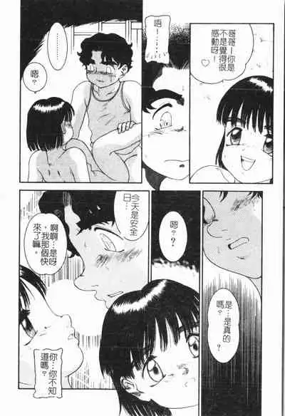 Imouto Koishi Vol. 6