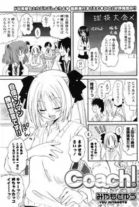 COMIC Potpourri Club 2010-03