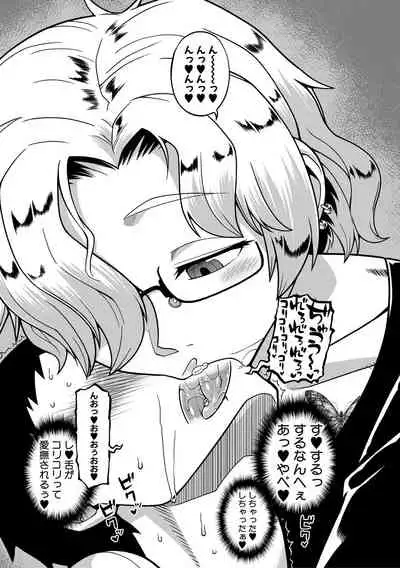 Chotto Bijin de Mune ga Dekakute Eroi dake no Baka Nee