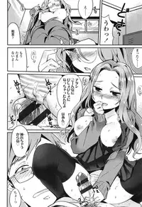 [Makio] Seifuku Shoujo no Toriatsukaikata - School girl manual