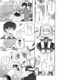 [Akoko.] Ama Love CHU