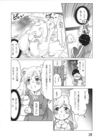 Anoko to Love Life 01