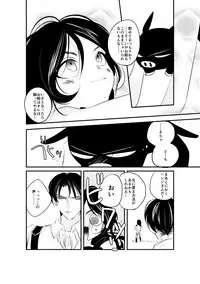 [GoodSleep! (Rihi)] Eren-chan wa Heichou no Mono! (Shingeki no Kyojin) [Digital]