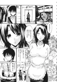 [Nishikawa Kou] Hito no Tsuma - Married Woman