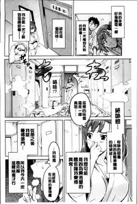 [Takeda Hiromitsu] Sister Breeder [Chinese] [4K漢化組]