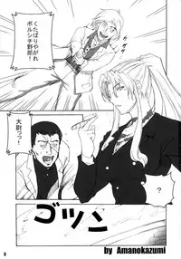 (C74) [Bullet Ballet (Amano Kazumi)] Rouge Noir (BLACK LAGOON)