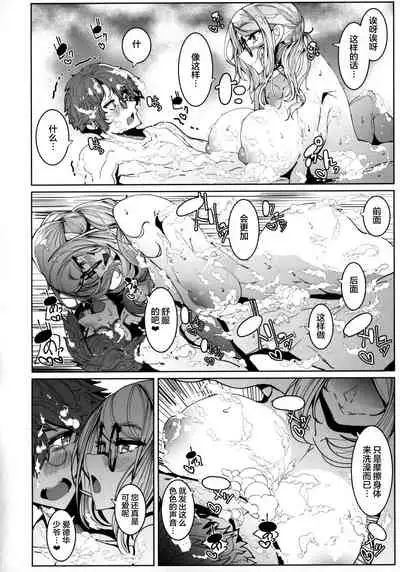 Shinshi Tsuki Maid no Sophie-san 5