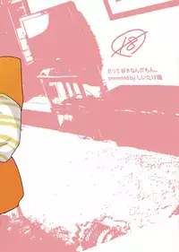 Datte Suki Nanda Mon.