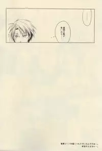 (Susu Susure! Kapumen) [Nekotama (Kira)] Kikoeta? (Gugure! Kokkuri-san)