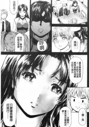 9-ji kara 5-ji made no Koibito Vol.3