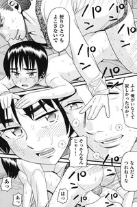 [Hatch] Imouto Miseijuku [Digital]