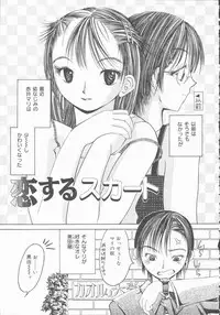 [Mikihime] Kimi o Okashitai