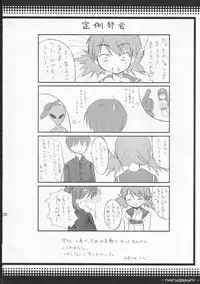 (C66) [Kairaku Shuudan (Katou Kakashi)] harugasumi (ToHeart2)