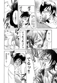 [Amano Tamaki] Bara no Shizuku