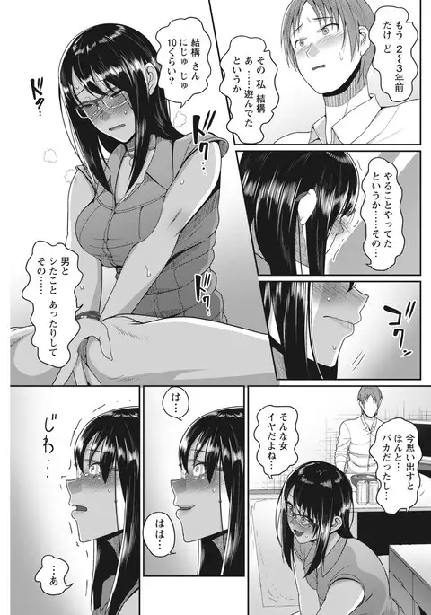 Namaiki! 2017-04