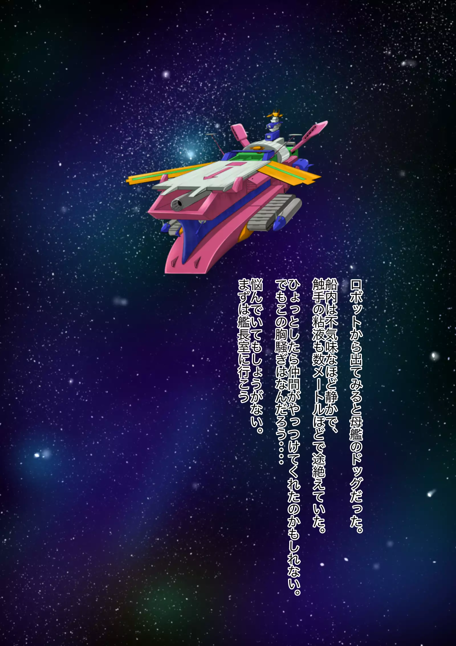 Doomsday ~Kakikaerareta Onna Senshi-tachi~