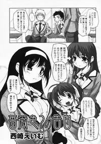 Gekkan COMIC MOOG 2008-03 Vol.37