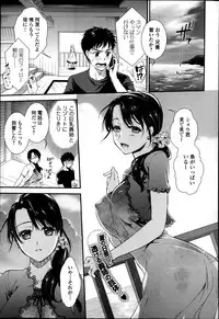 COMIC Ero-tama 2014-09 Vol. 4