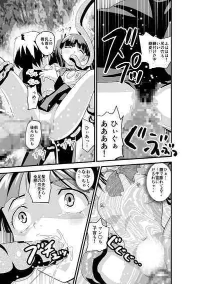 Kedamono Friends 1 Kaikoh no Shou