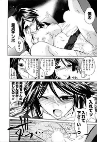 [Abe Tsukumo] Atafuta LOVE