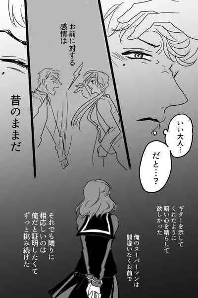 Sanjuugo-sei no Koiwazurai