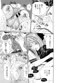 [Seto Yuuki] Stringendo