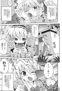 [Yaminabe] Chirorism