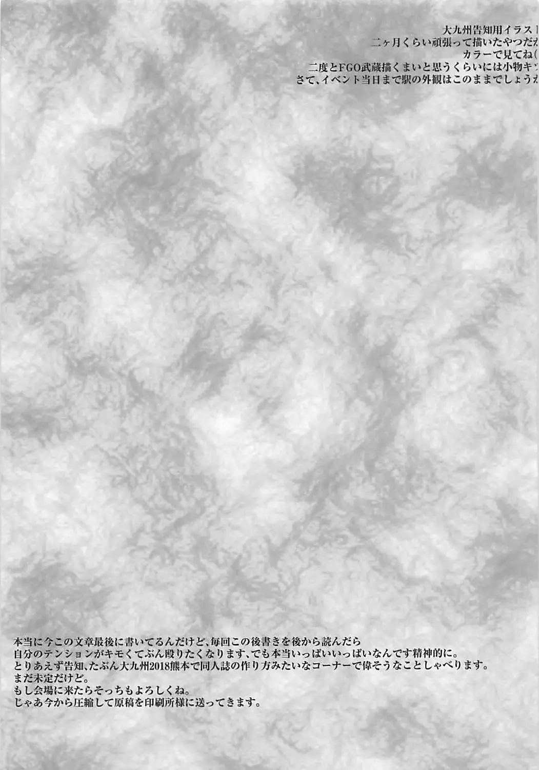 Izayoi Sakuya Sensei no Dosukebe Koukai Jugyou in Terakoya