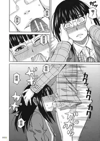 [Zukiki] Biyaku ga Watashi o Mesu Nisuru [Chinese] [字圖坊]