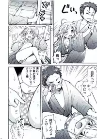 [Aichiko (ubizo)] Waku☆Suta Kazoku Keikaku (Lucky Star)