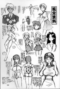 (C54) [Raijinkai (Haruki GeNia)] Jintoku No Kenkyuu 6