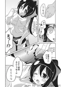 Karyou Sakuragumi Etsu [2010-10]