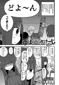 COMIC Anthurium 2018-10 [Digital]