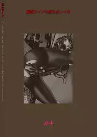 [Akiyama Kougyou (Gingitsune) Kuro no Suit (Gantz)