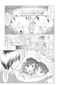 (COMIC1☆5) [Wancho-ke (Wancho)] FTTH+Yuagaru