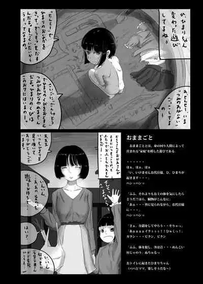 Yukisuke Sakuhinshuu 6 Tanatosu