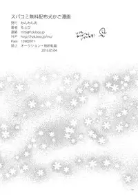 [Wanwano (Motobi)] SupaComi Muryou Haifu InuKago Manga (Inuyasha) [Digital]