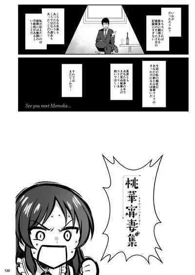 Momoiro Quartet + Momoka Yoitsuma Horizontal World 2015~2022 Momoka Matome