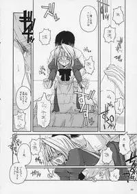 [Digital Lover / Doowatchalike (Nakajima Yuka)] Hakanatsuki (Tsukihime)