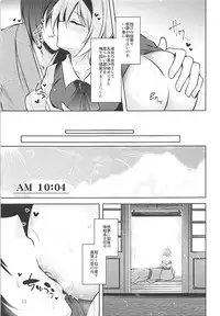 (C94) [Midorineko (Midori)] Hakumayo Schedule AM (Touhou Project)