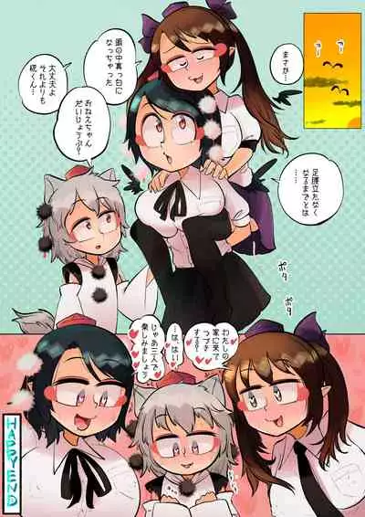 [Kuusou Etoile (CARTE)] Tengu no Hanazono ~San Tengu Rankou Hen~ (Touhou Project)