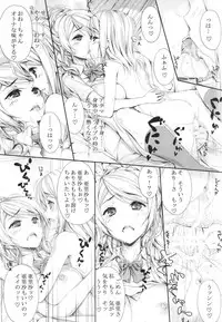 (COMIC1☆9) [Circle A (A. S. Hermes)] FutaAri (Love Live!)