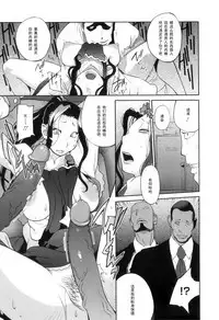 Doukoku no Taiyou Koukotsu no Tsuki