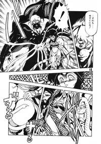 [Maboroshi Chouji] GORGON