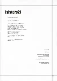 (C70) [Tear Drop (tsuina)] Sisters 2 (Kizuato)
