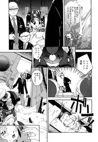 [5th Luna] Thiku Thiku