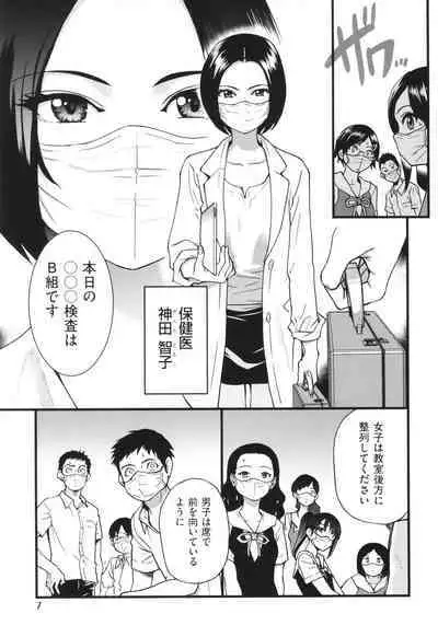 Boku no Seieki de Honpuku Kaiyu!!