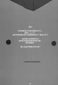 (C83) [Dodo Fuguri (Shindou)] Bitch Sensei de Hoken taiiku (Ansatsu Kyoushitsu) [Chinese] [空気系☆漢化]